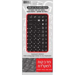 אותיות למקלדת Silver Line – עברית־אנגלית לבנות על רקע שחור – גיליון מלא