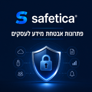 Safetica פתרונות אבטחת מידע לעסקים